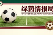 FB体育登录入口-罗基事件引发轩然大波：基内处理混乱或致意大利足协崩塌！阿博迪要求委任专员